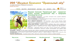 Desktop Screenshot of honey-ru.com